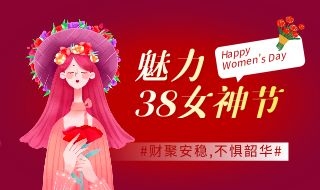 3.8女神节 | 巾帼竞芳，彰显鑫源风采