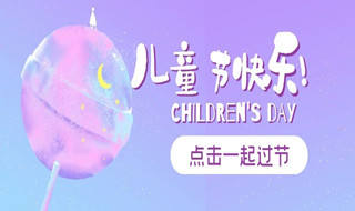 6.1儿童节 | 童年不同样，快乐都一样！