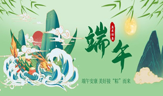 端午节 | 百舸争流，正道长存