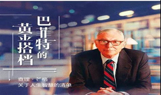 投资，就是认识世界的能力